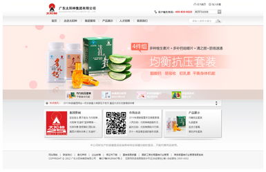 太陽(yáng)神網(wǎng)站設(shè)計(jì)官網(wǎng)成功上線運(yùn)營(yíng)，深圳企業(yè)網(wǎng)站建設(shè)再添新標(biāo)桿