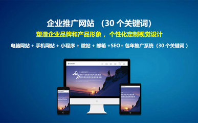 深圳企業(yè)網(wǎng)站建設(shè) 打造專業(yè)推廣網(wǎng)站，開(kāi)啟數(shù)字化營(yíng)銷新篇章
